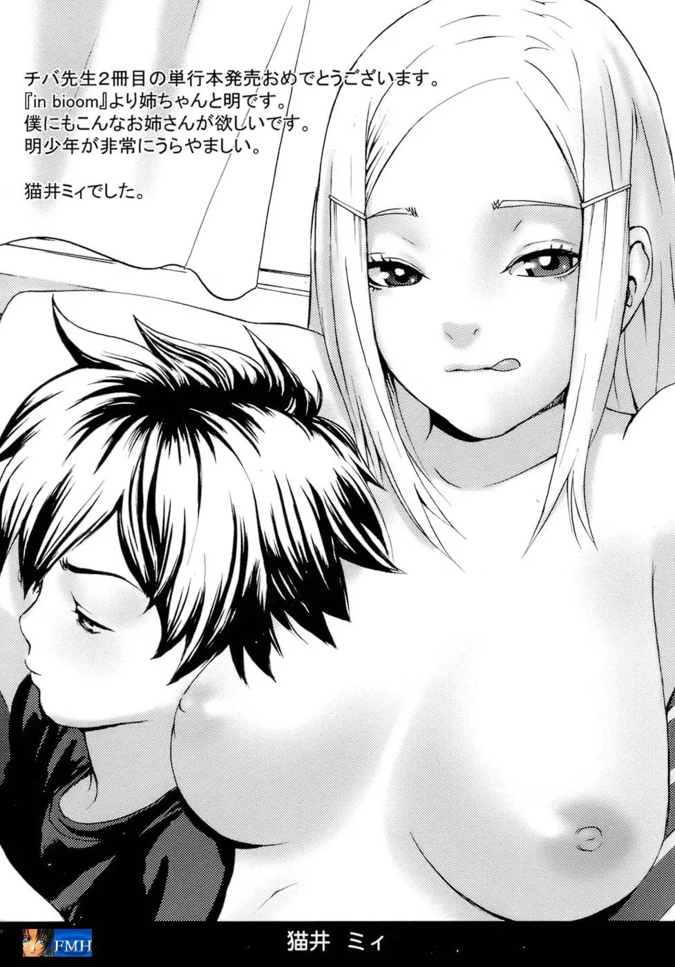 Đọc truyện hentai In Bloom - Oneshot