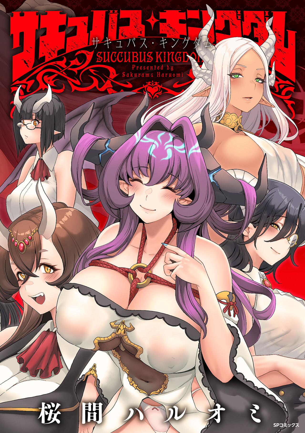 Đọc truyện hentai Vương quốc Succubus thèm bú - Chap 1
