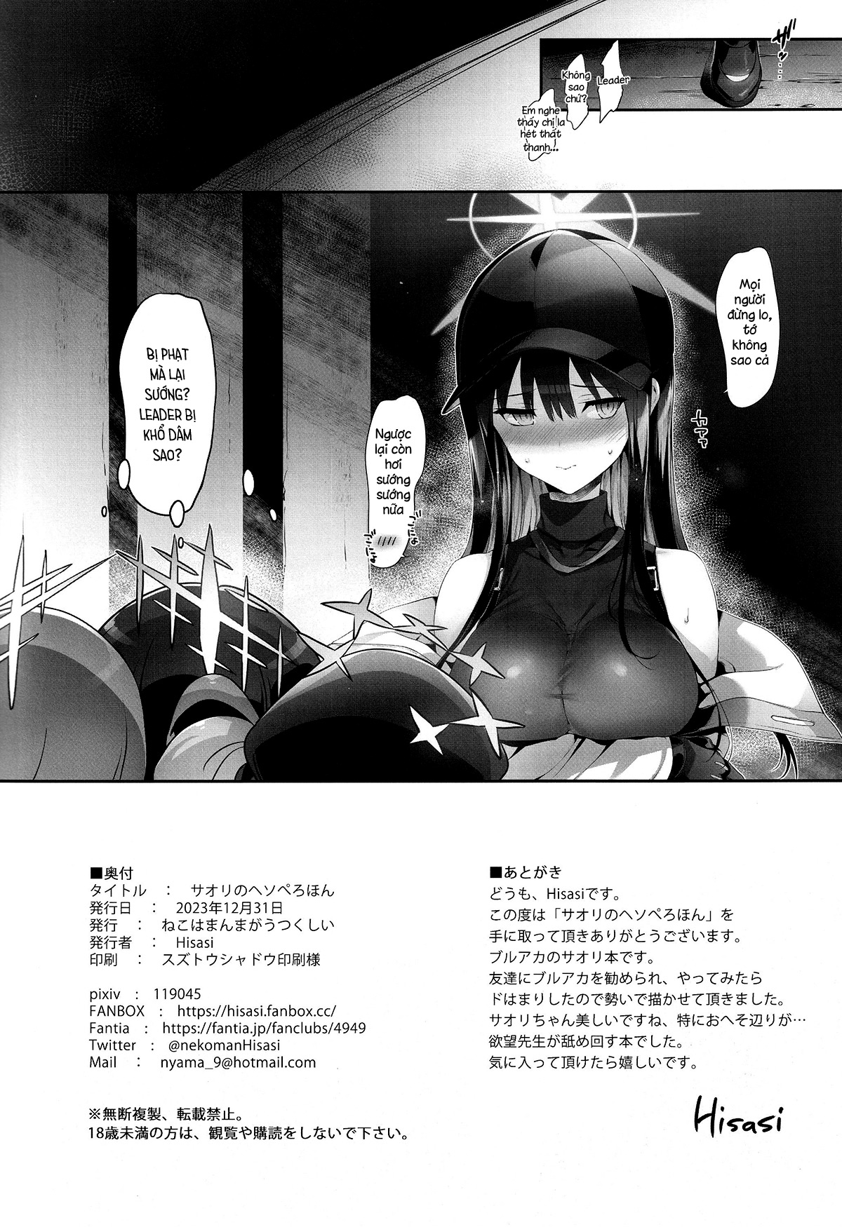 Đọc truyện hentai Saori no Heso Pero Hon (Blue Archive) - Oneshot