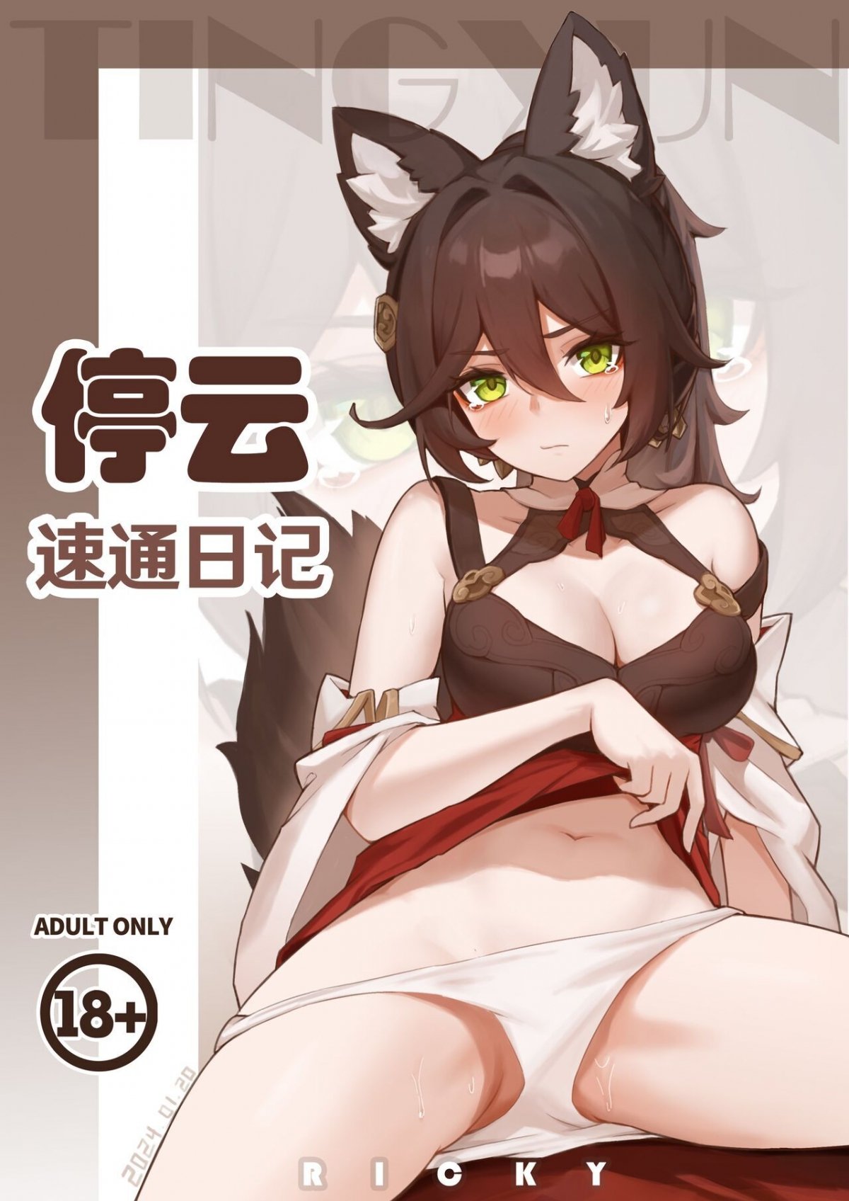 Đọc truyện hentai Truy Tìm Mùi Hương Của Tingyun - Oneshot