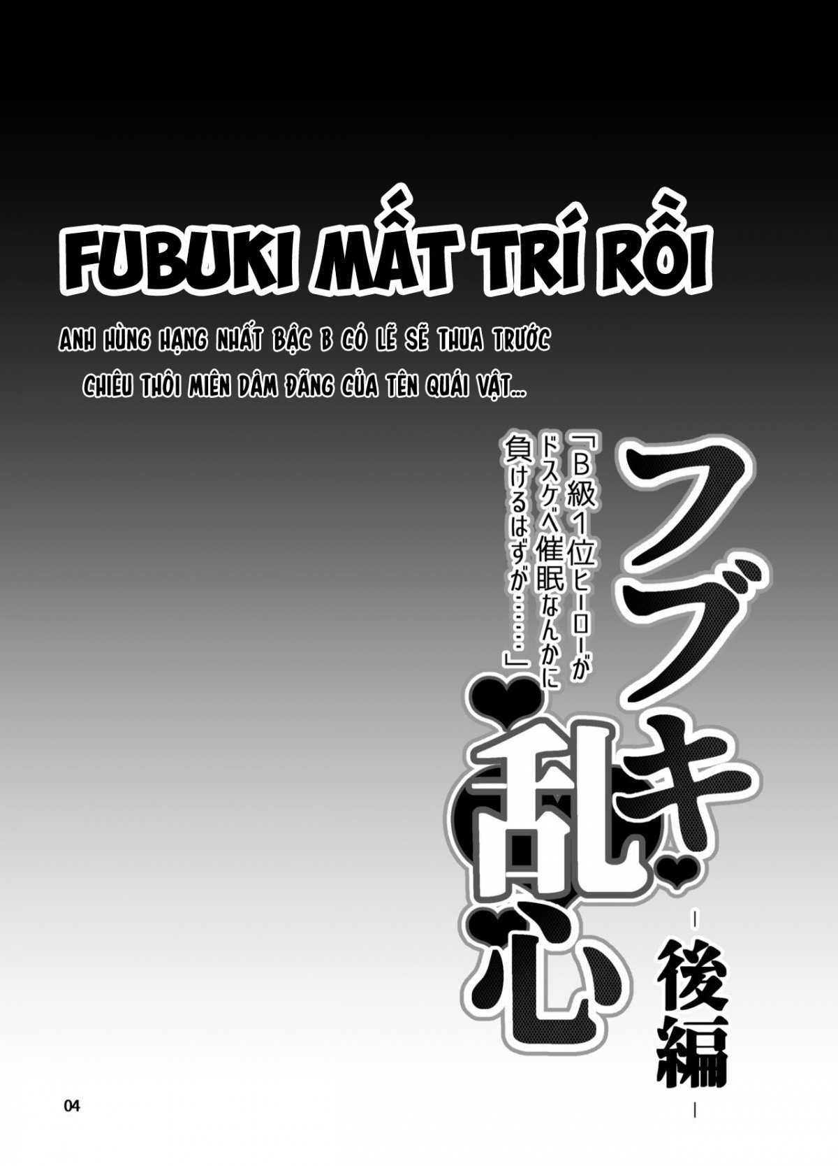 Đọc truyện hentai Fubuki Ranshin Kouhen ...B-kyuu 1-i Hero ga Dosukebe Saimin nanka ni Makeru hazu ga - Oneshot