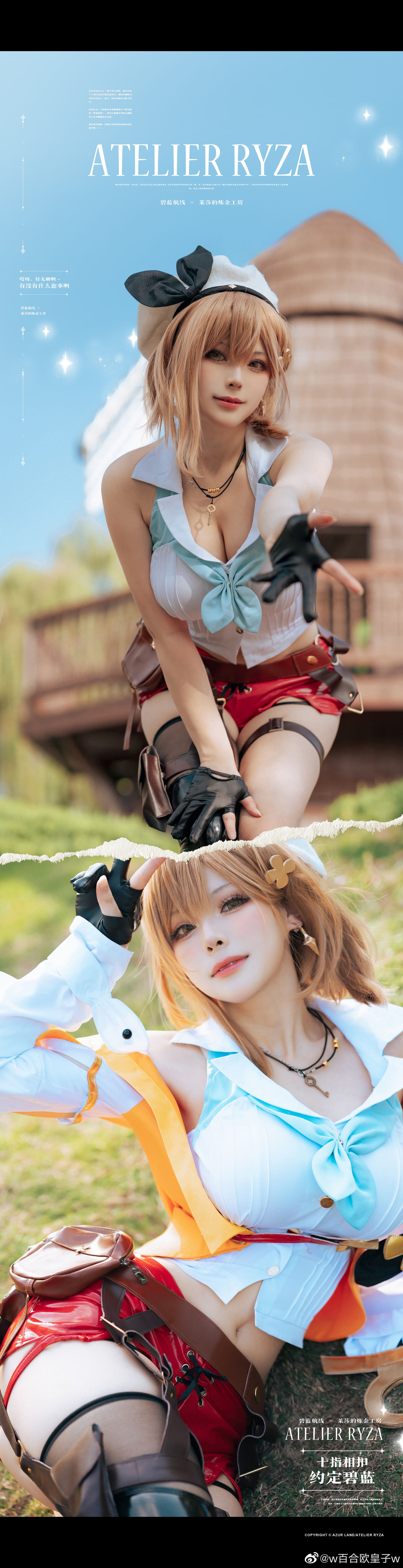 Đọc truyện hentai Tuyển tập Albums siêu phẩm Cosplay - Chap 471 - [Lily European Prince] Azur Lane Ryza Collaboration