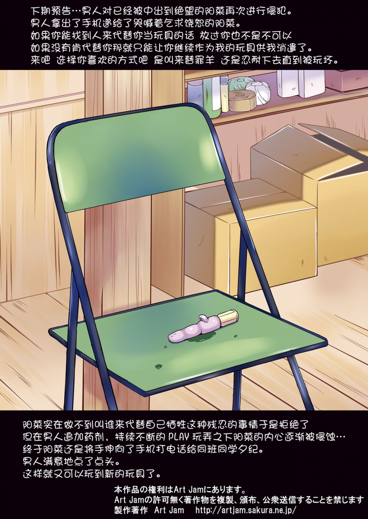 Đọc truyện hentai Otonayou no Omocha - Oneshot