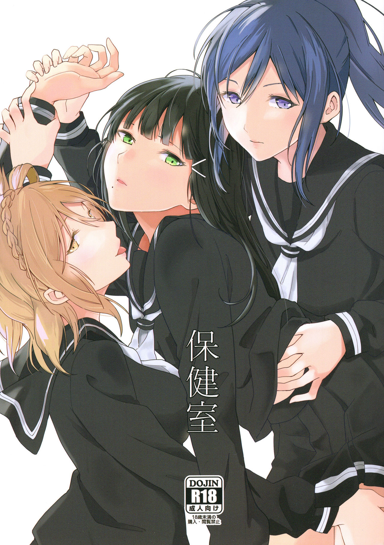 Đọc truyện hentai Hokenshitsu | The Infirmary - Oneshot