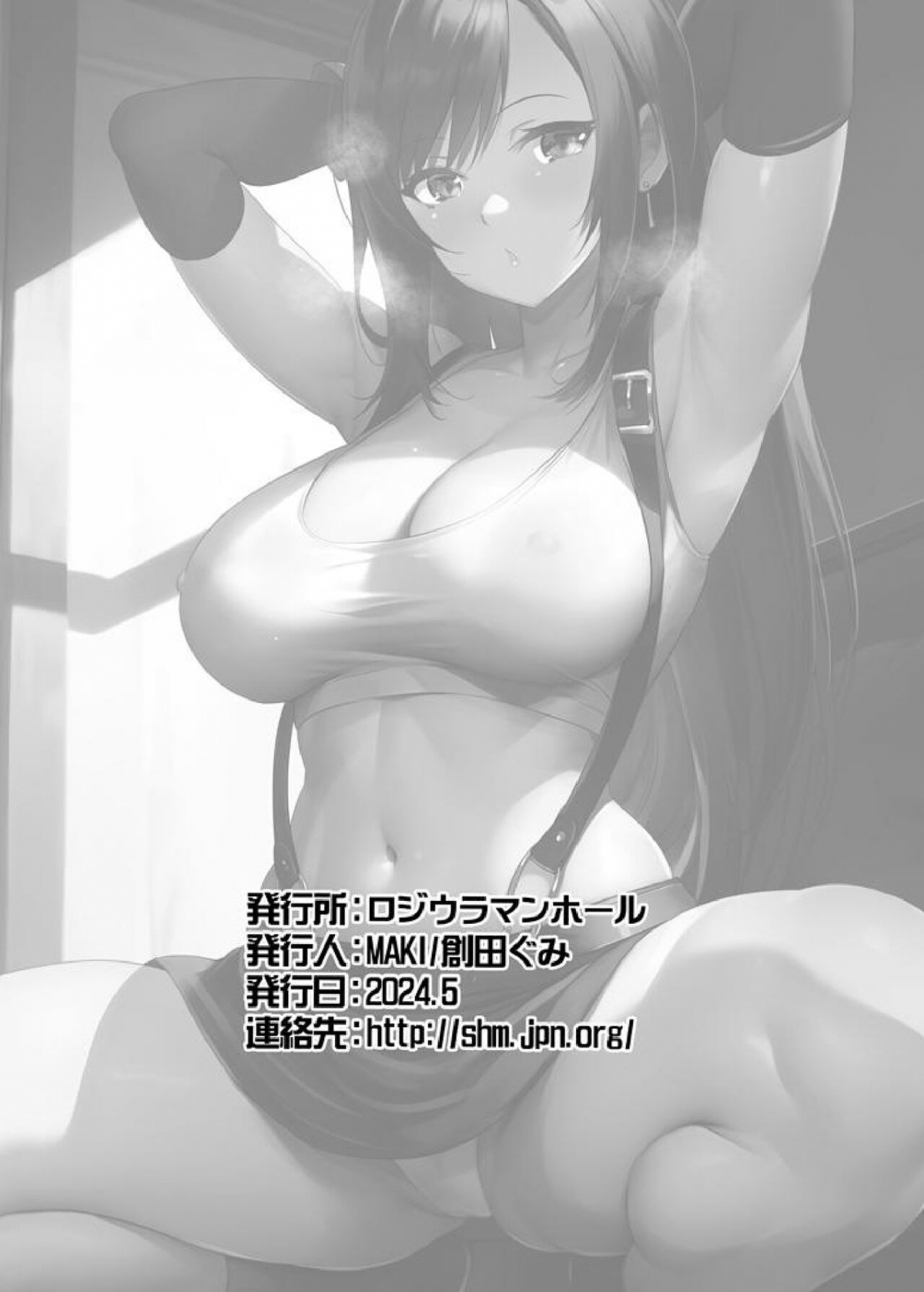 Đọc truyện hentai Chị gái tifa chiều chuộng và an ủi chúng tôi - Oneshot