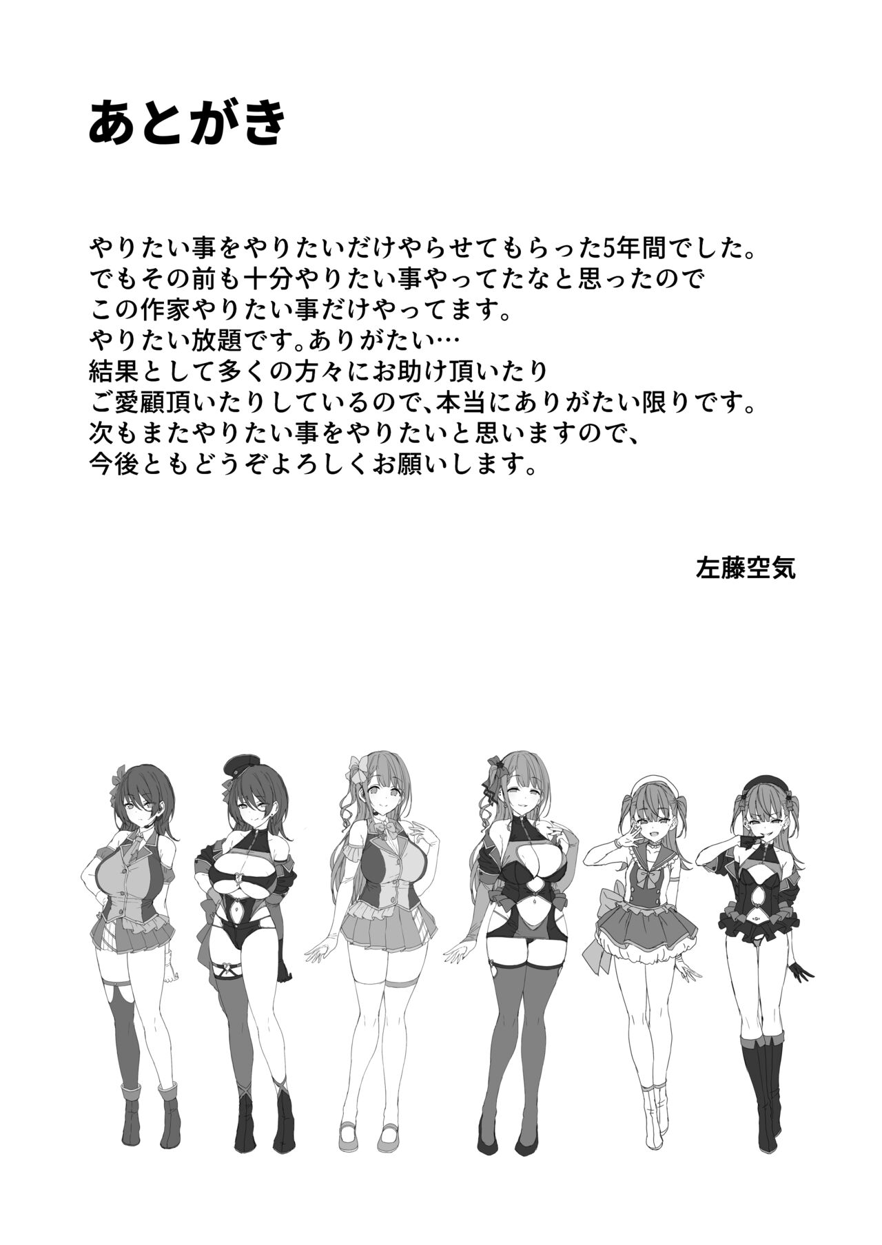 Đọc truyện hentai Kegareboshi no Kakera-tachi - Oneshot