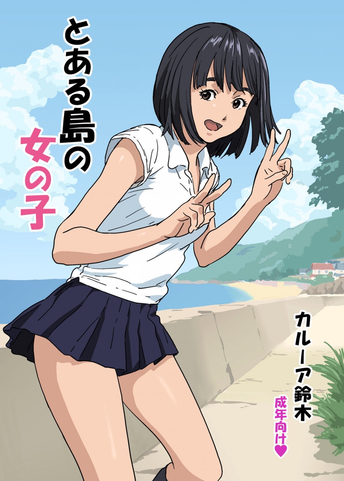 Đọc truyện hentai Cô gái ngoài đảo xa - Oneshot