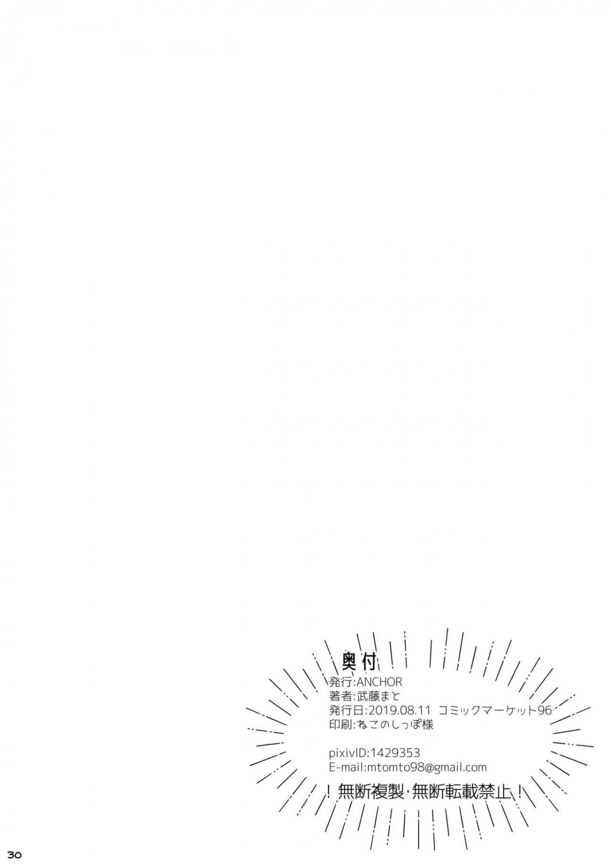 Đọc truyện hentai Bé mèo muốn được tan chảy. - Chap 1