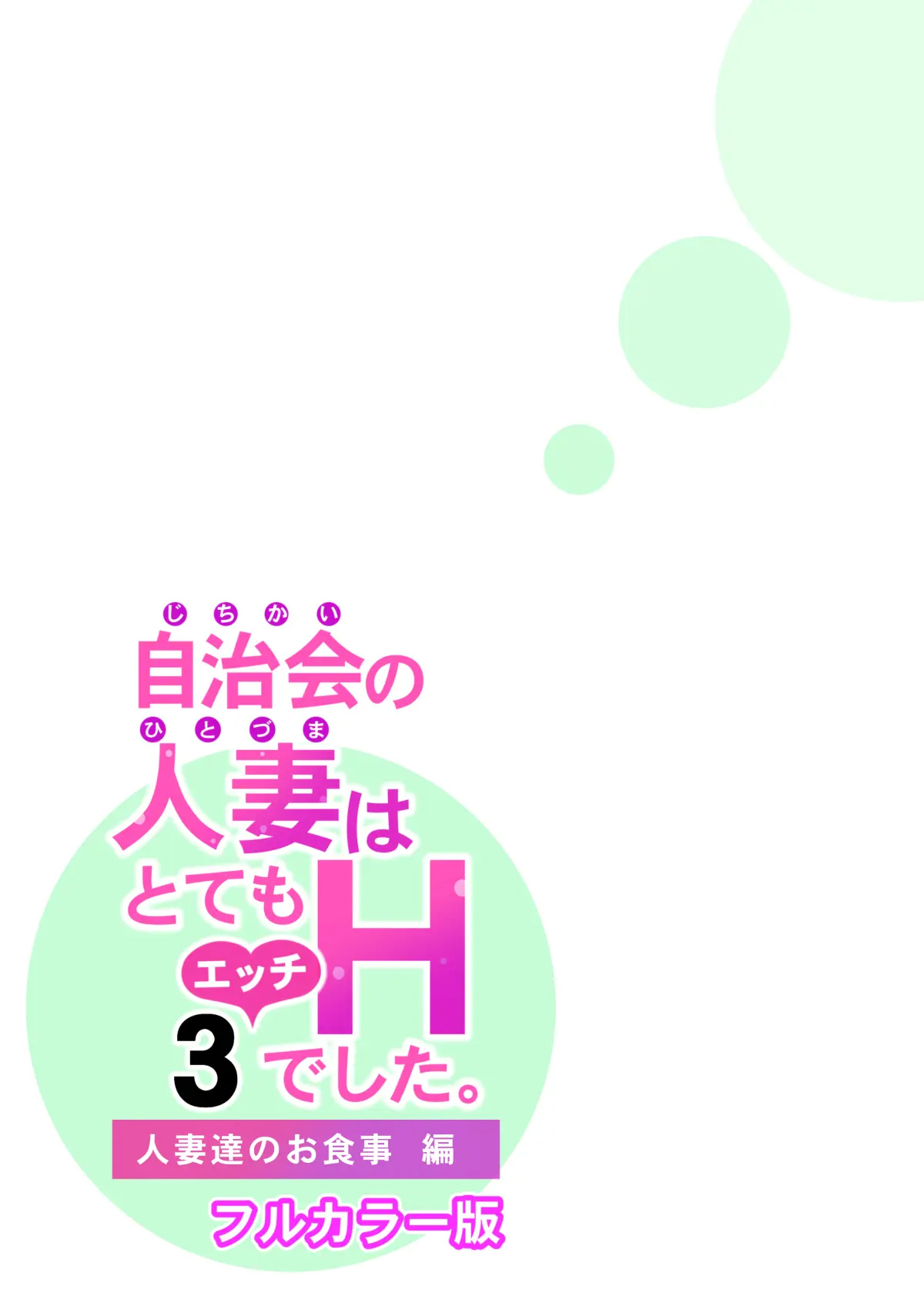 Đọc truyện hentai Bà chị có chồng ở tổ dân phố rất gợi tình 3: Bữa ăn của người có chồng - Oneshot