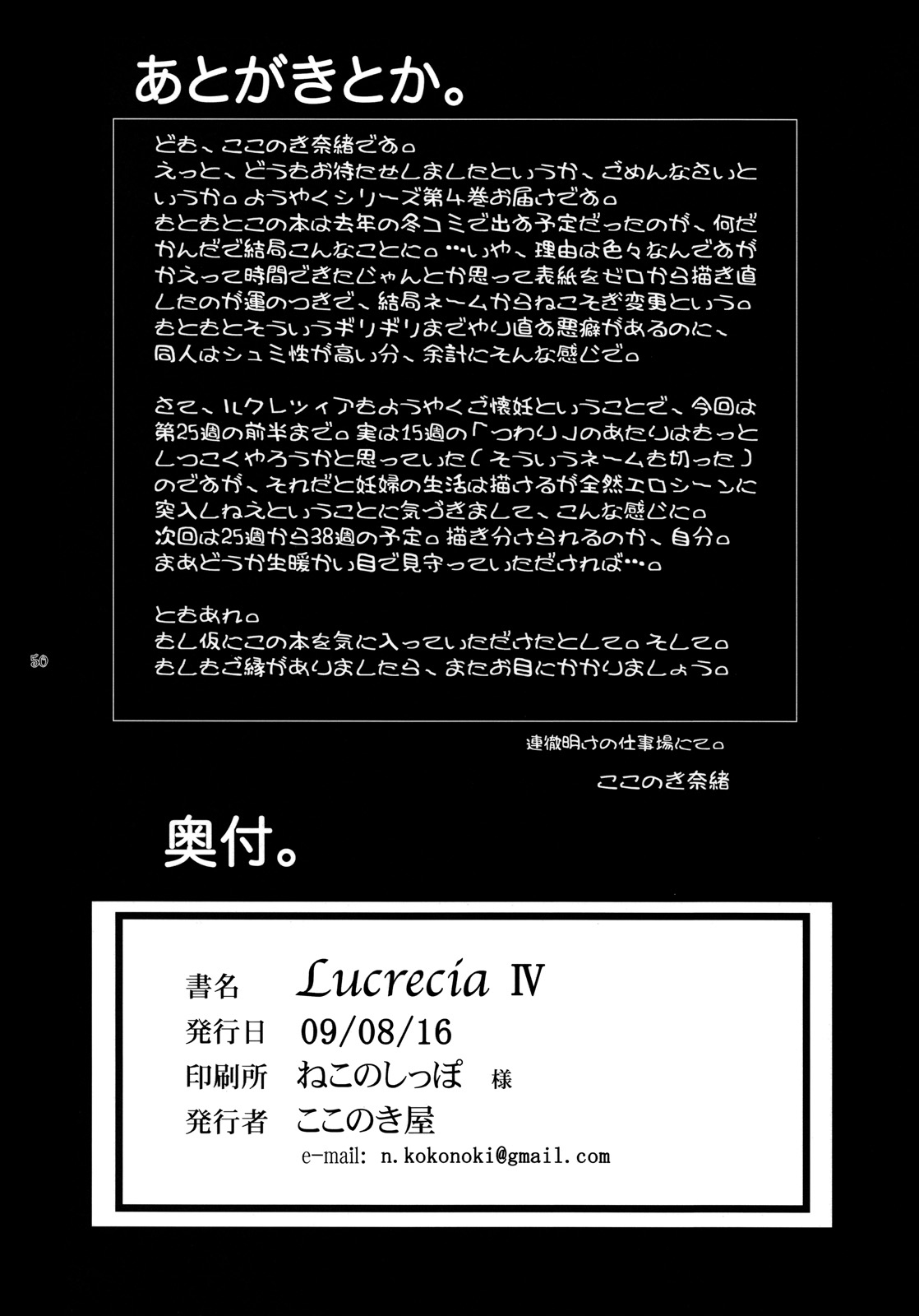 Đọc truyện hentai Lucrecia - Chap 4