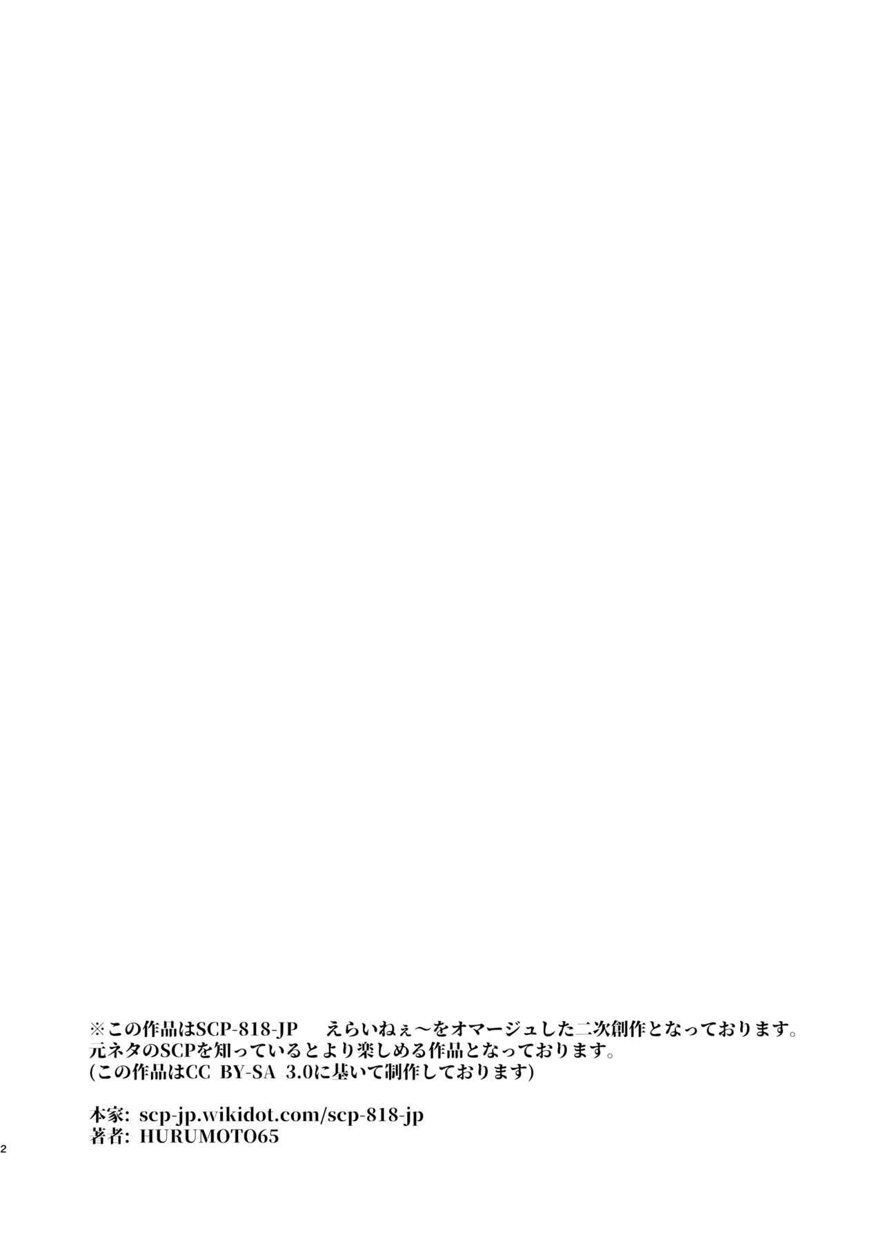 Đọc truyện hentai Boku o Shinu made Amayakashite Kureru Zenkoutei Onee-san - Oneshot