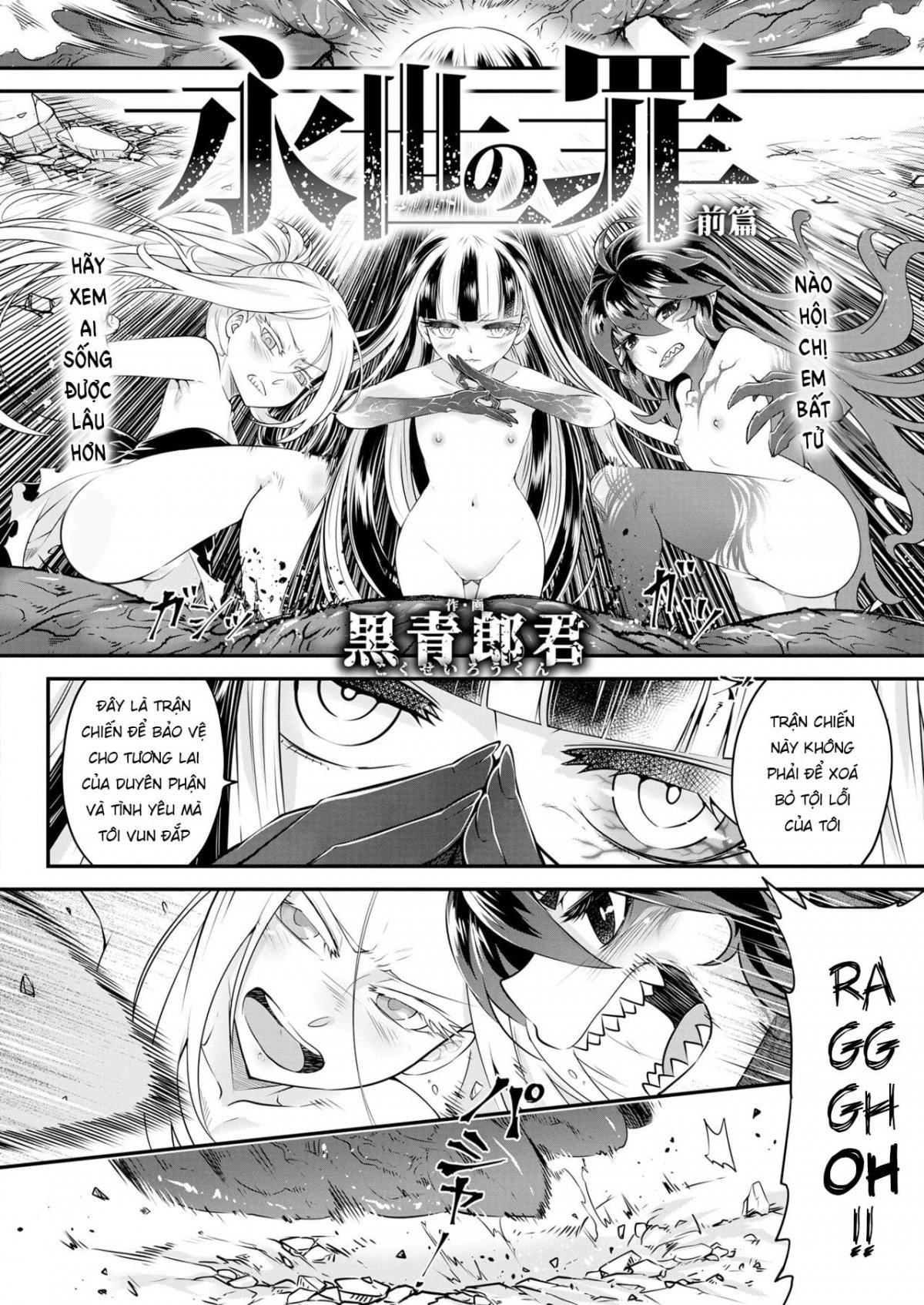 Đọc truyện hentai Eisei no Tsumi Chap 1