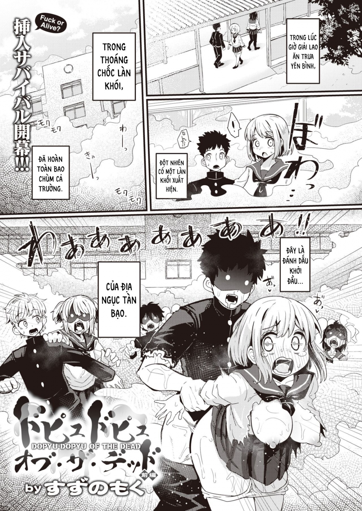 Đọc truyện hentai Dopyu-Dopyu Of The Dead - Chap 1 Khởi Đầu
