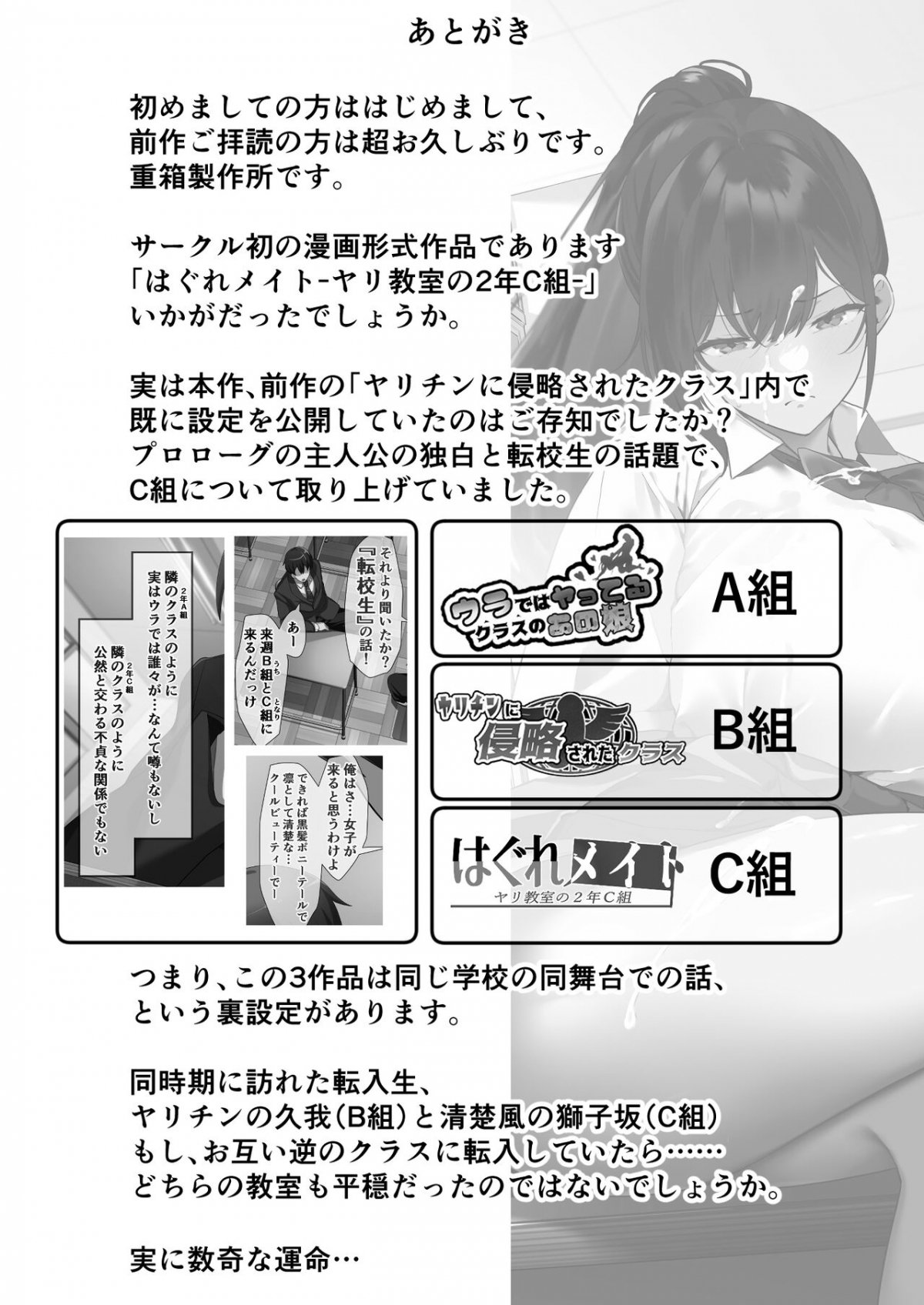Đọc truyện hentai Lớp học làm tình tập thể - Oneshot