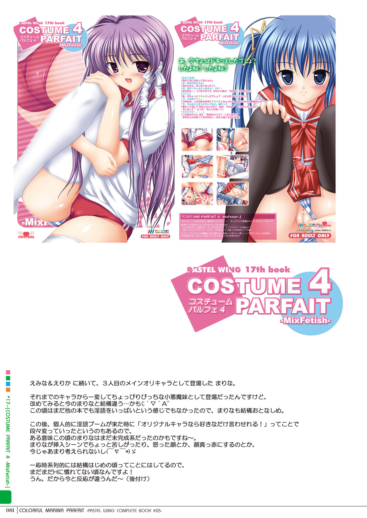 Đọc truyện hentai Colorful Marina Parfait - Chap 5