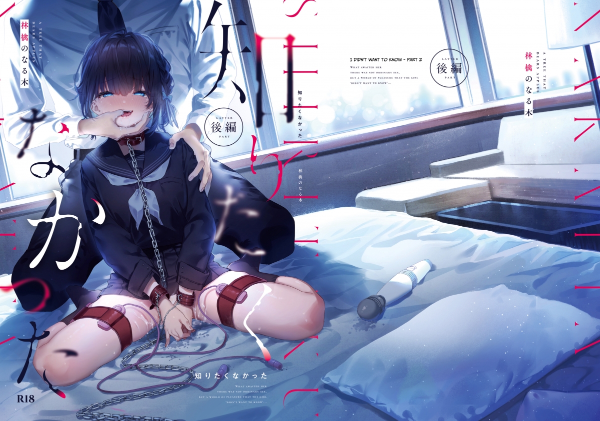 Đọc truyện hentai Tôi không muốn biết - Phần 2 - Phần 2 - 1