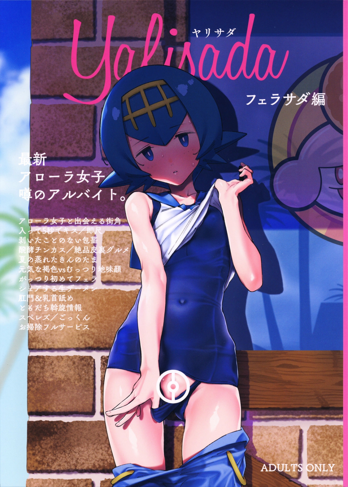 Đọc truyện hentai Yalisada Ferasada Phiên bản - Oneshot