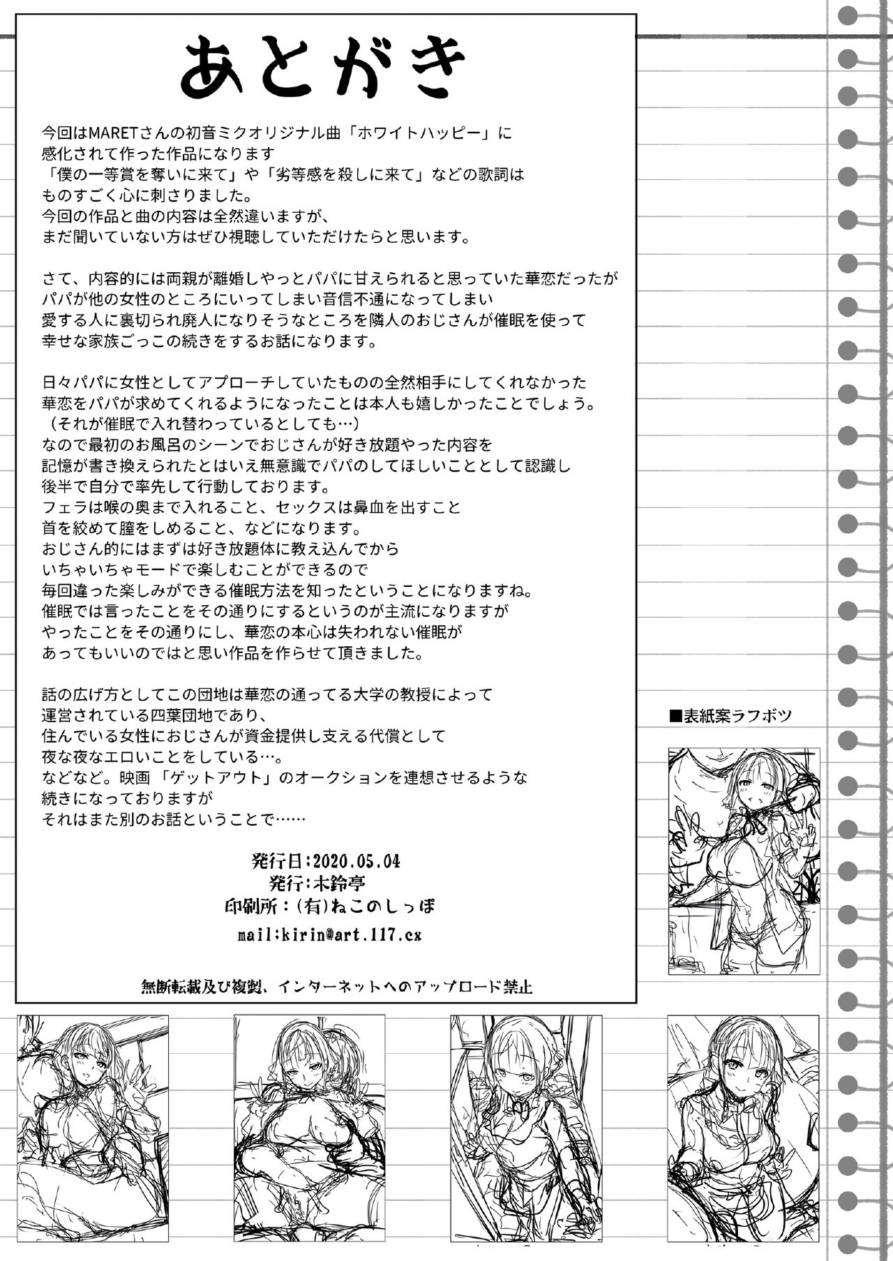 Đọc truyện hentai Tanetsuke Oji-san to Papakko JD Saimin Seikatsu - Oneshot