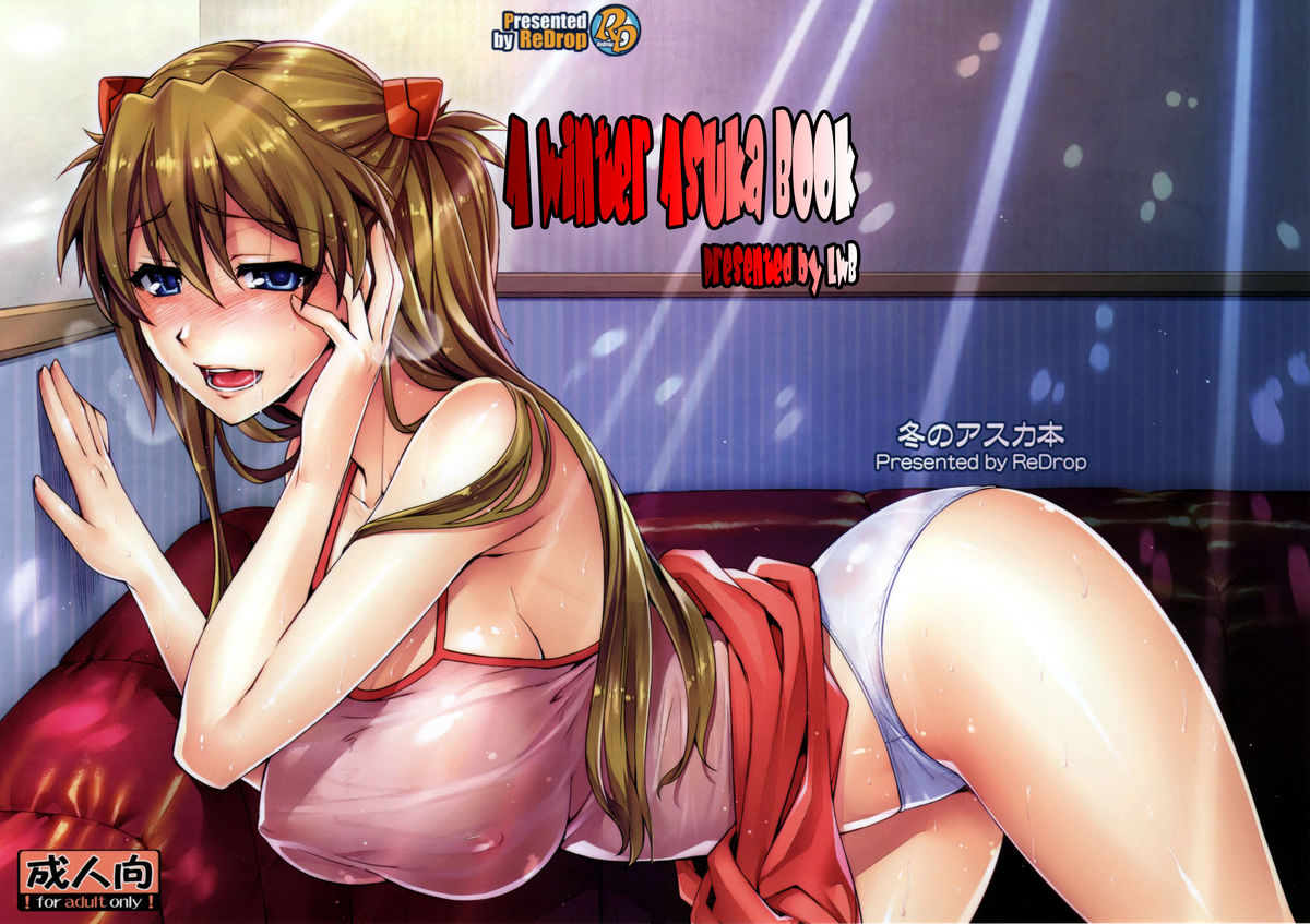 Đọc truyện hentai Đụ tàn bạo Asuka - Oneshot