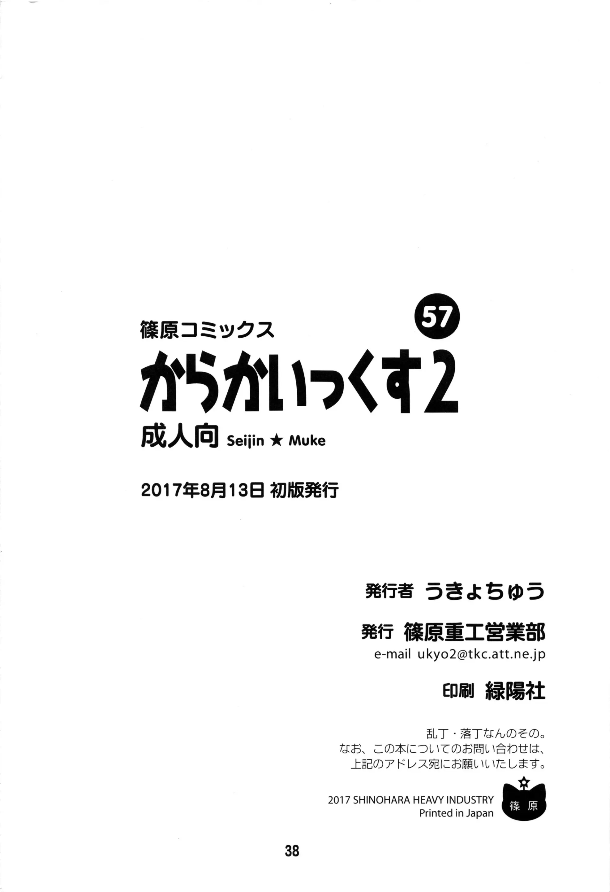 Đọc truyện hentai Cô em gái bé nhỏ nghiện sex - Oneshot