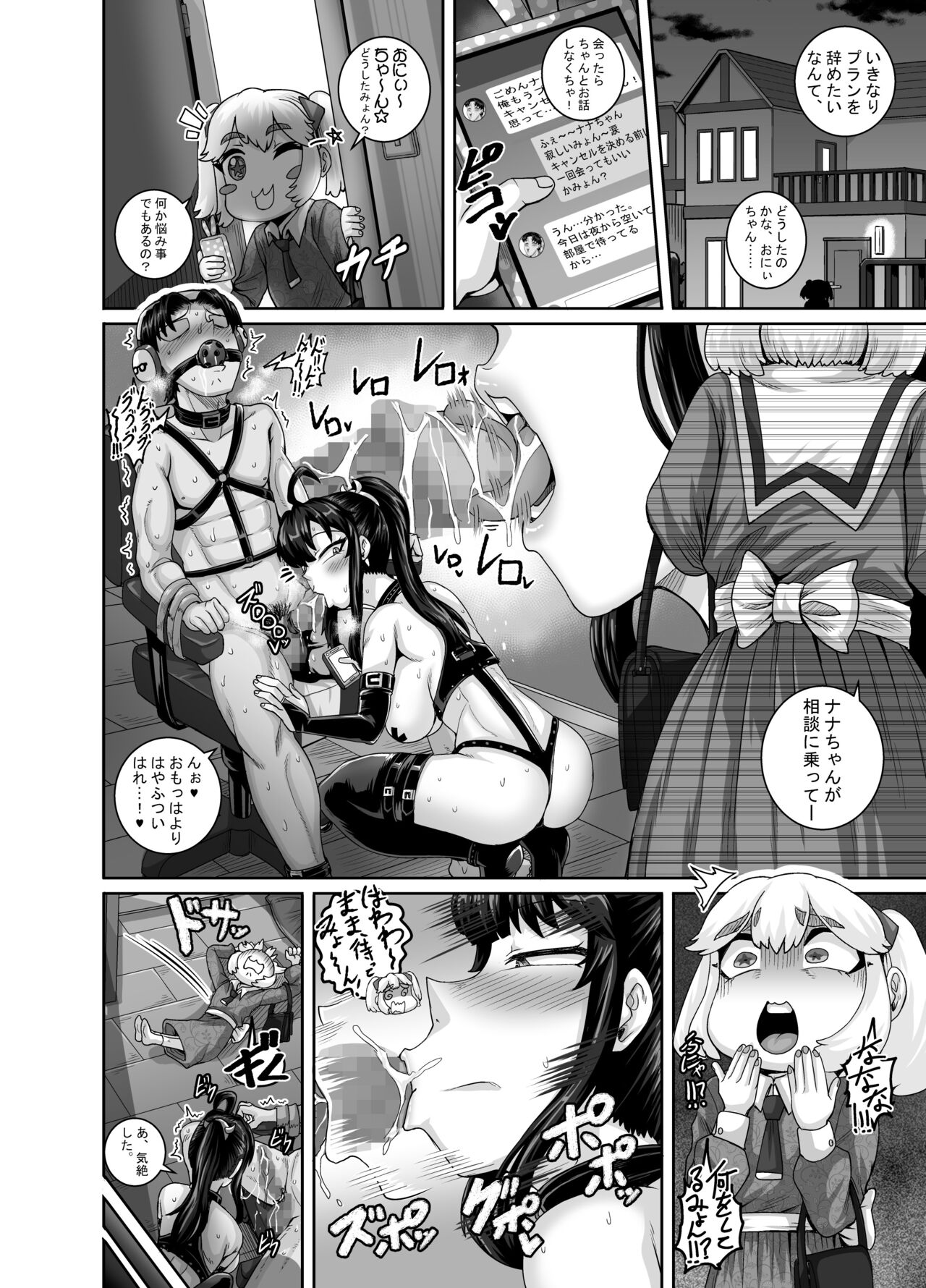 Đọc truyện hentai Dạy dỗ con em gái phiền phức này bằng cá chà bặc Chap 2