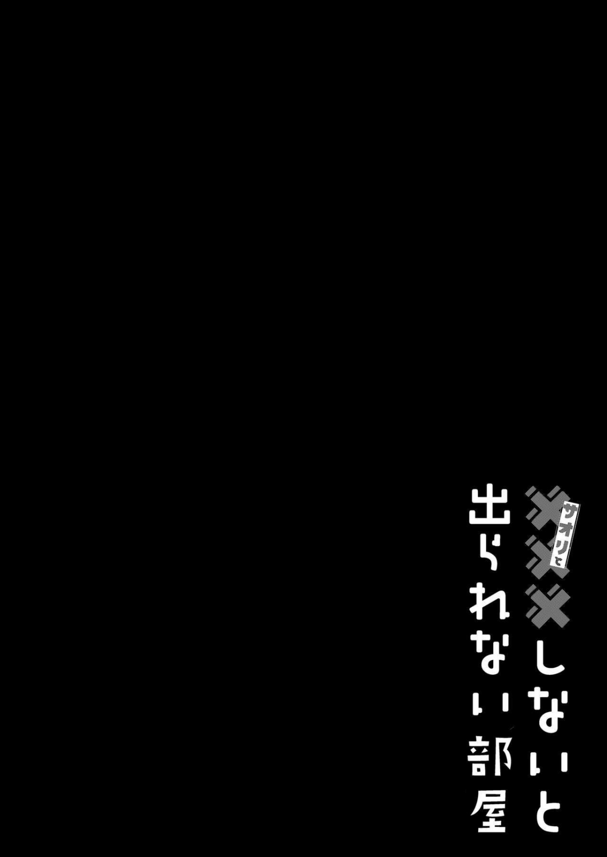 Đọc truyện hentai Không thể ra khỏi phòng nếu không làm tình với Saori. (Blue Archive) - Oneshot
