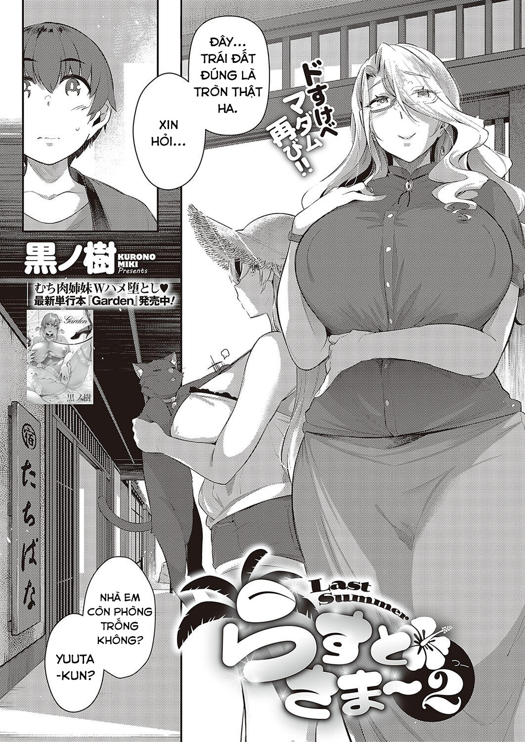 Đọc truyện hentai Mùa hè năm ngoái 2 - Oneshot Full