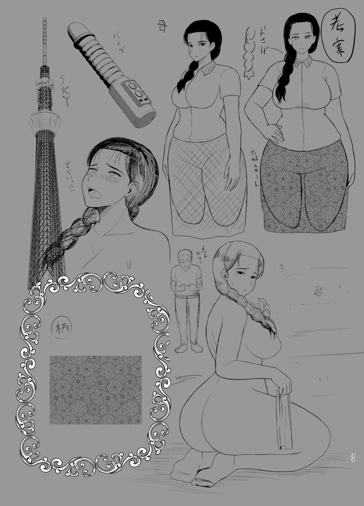 Đọc truyện hentai Mẹ con tôi Chap 1
