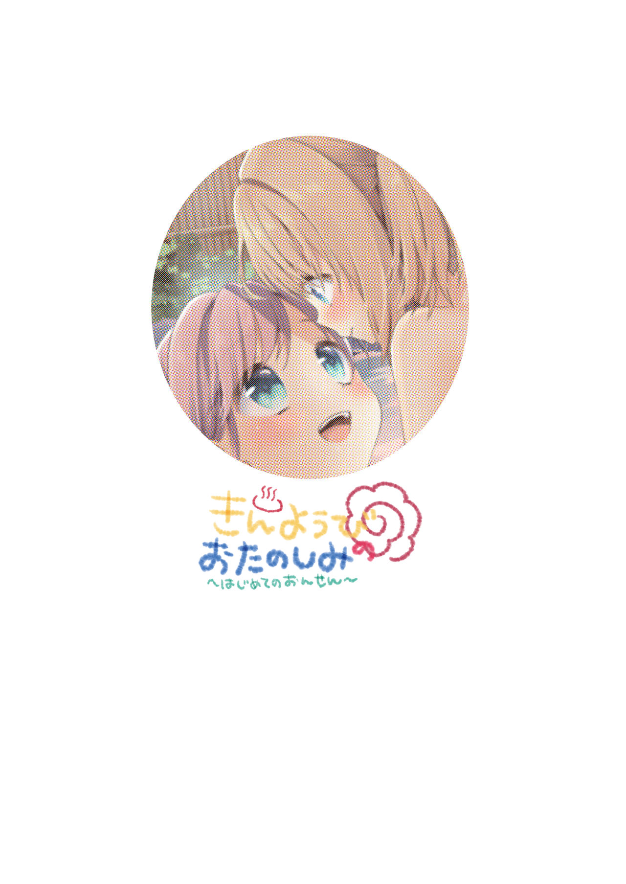 Đọc truyện hentai Kinyoubi no Otanoshimi ~Hajimete no Onsen~ - Oneshot