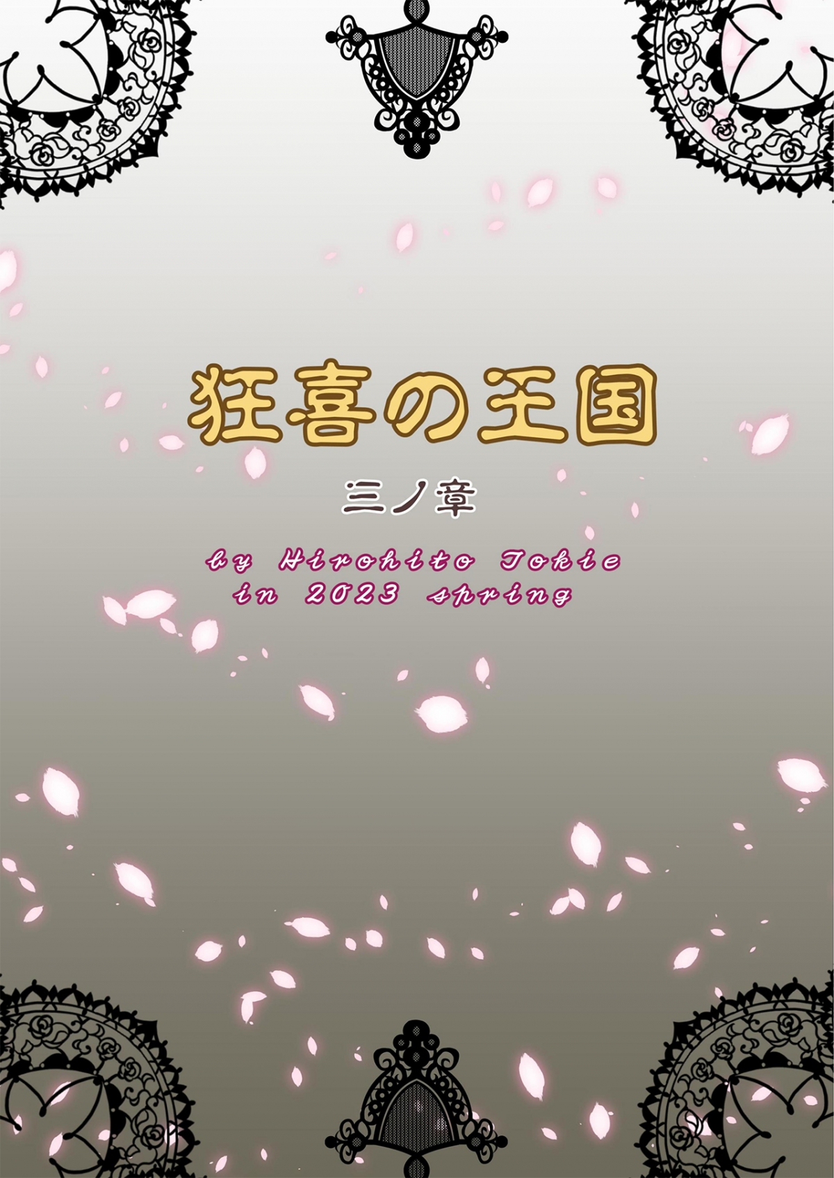 Đọc truyện hentai Kyouki no Oukoku San no Shou - Oneshot