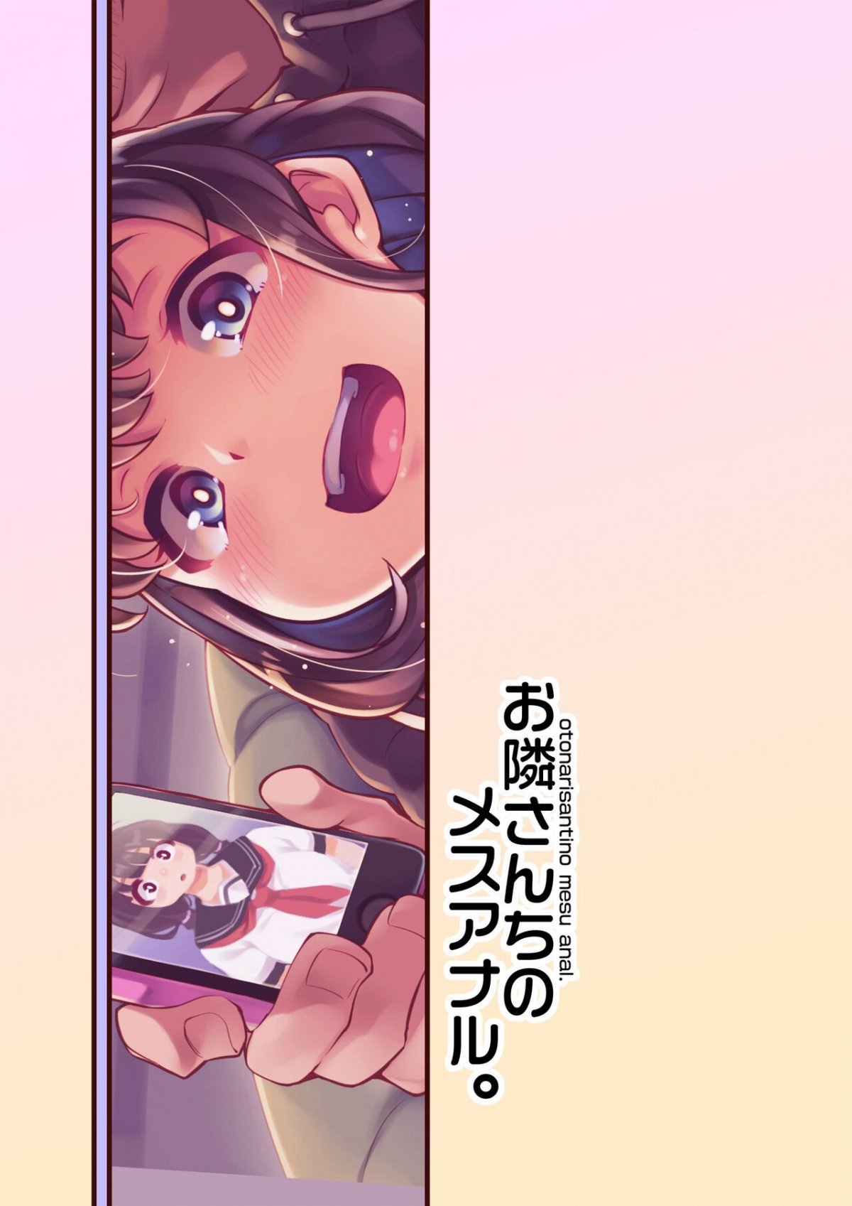 Đọc truyện hentai Sếch đâm đít bé hàng xóm. - Oneshot