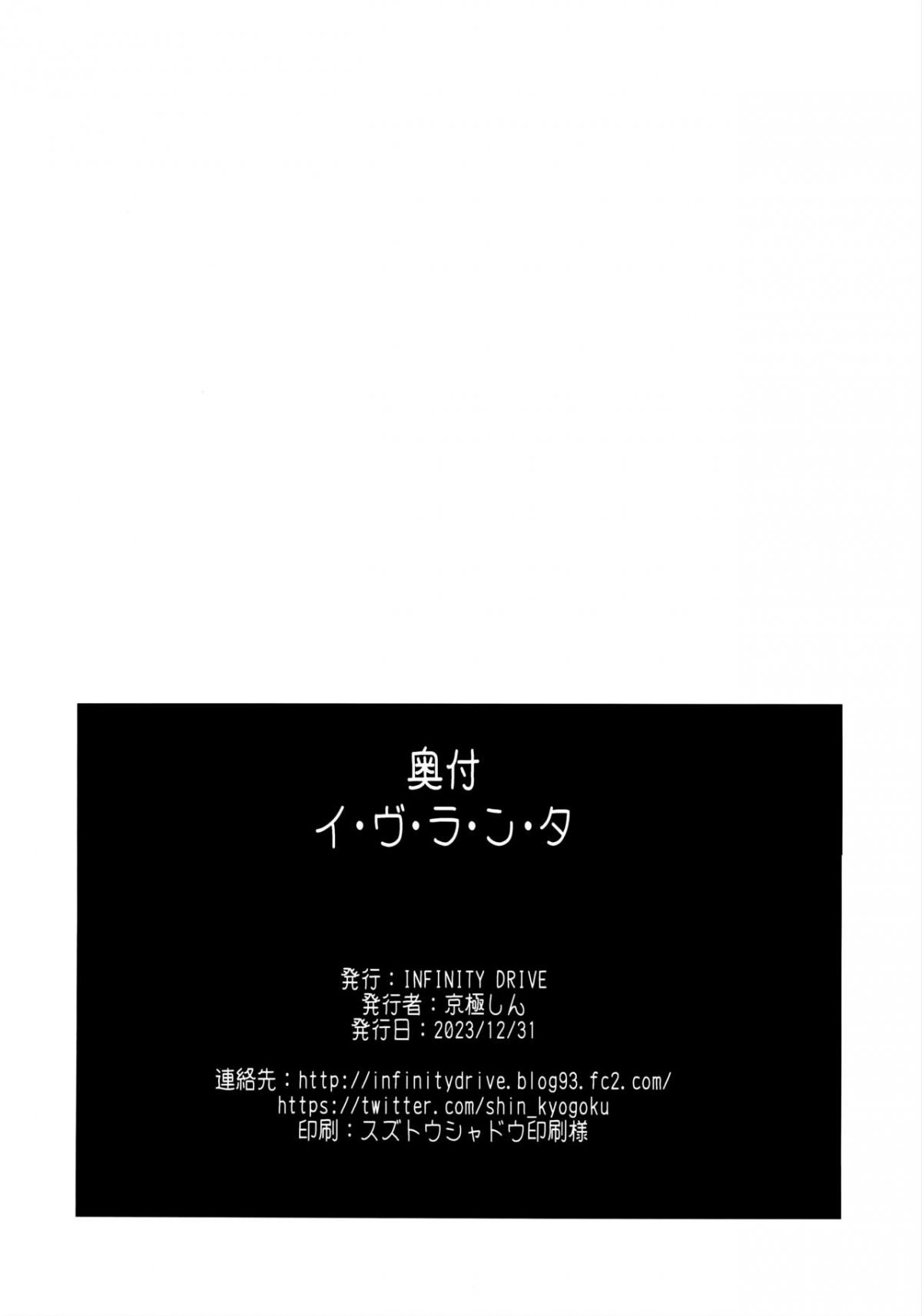 Đọc truyện hentai I・V・Lan・Ta (Kantai Collection -KanColle-) - Oneshot