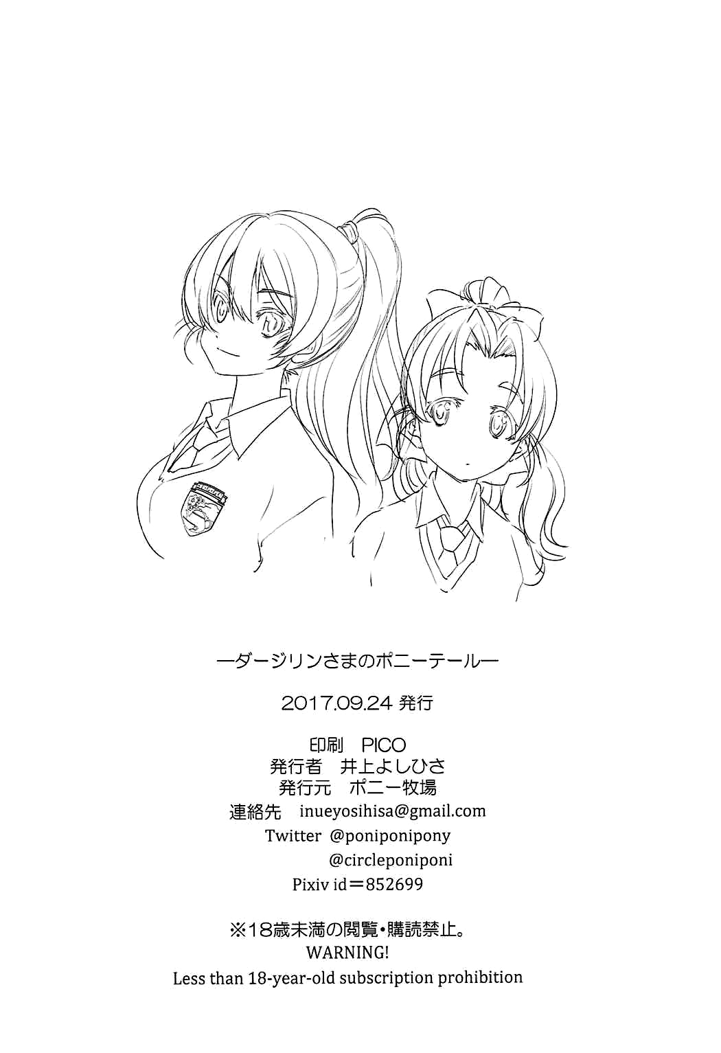 Đọc truyện hentai Darjeeling-sama no Ponytail (Girls und Panzer) Oneshot
