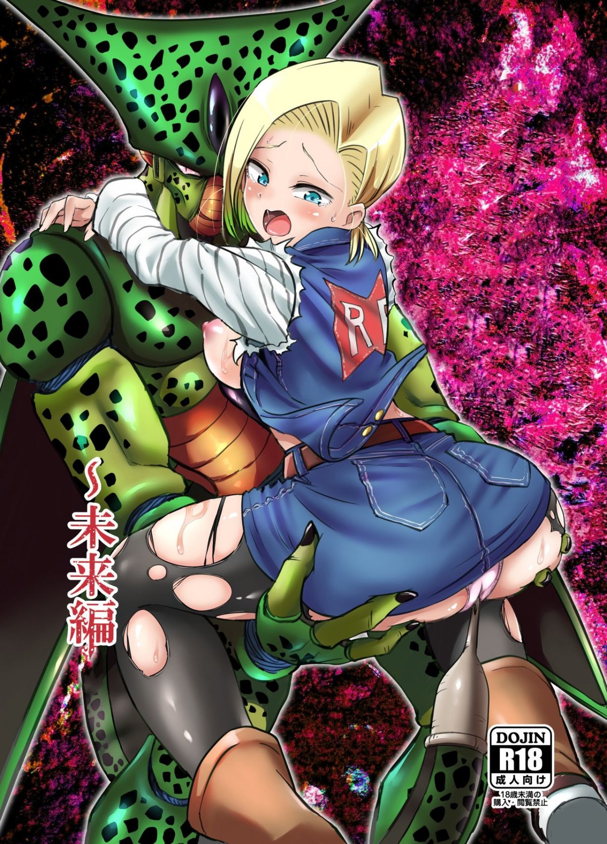 Đọc truyện hentai Cell no Esa ~Mirai Hen~  Cell's Feed Future Arc (Dragon Ball Z) - Oneshot