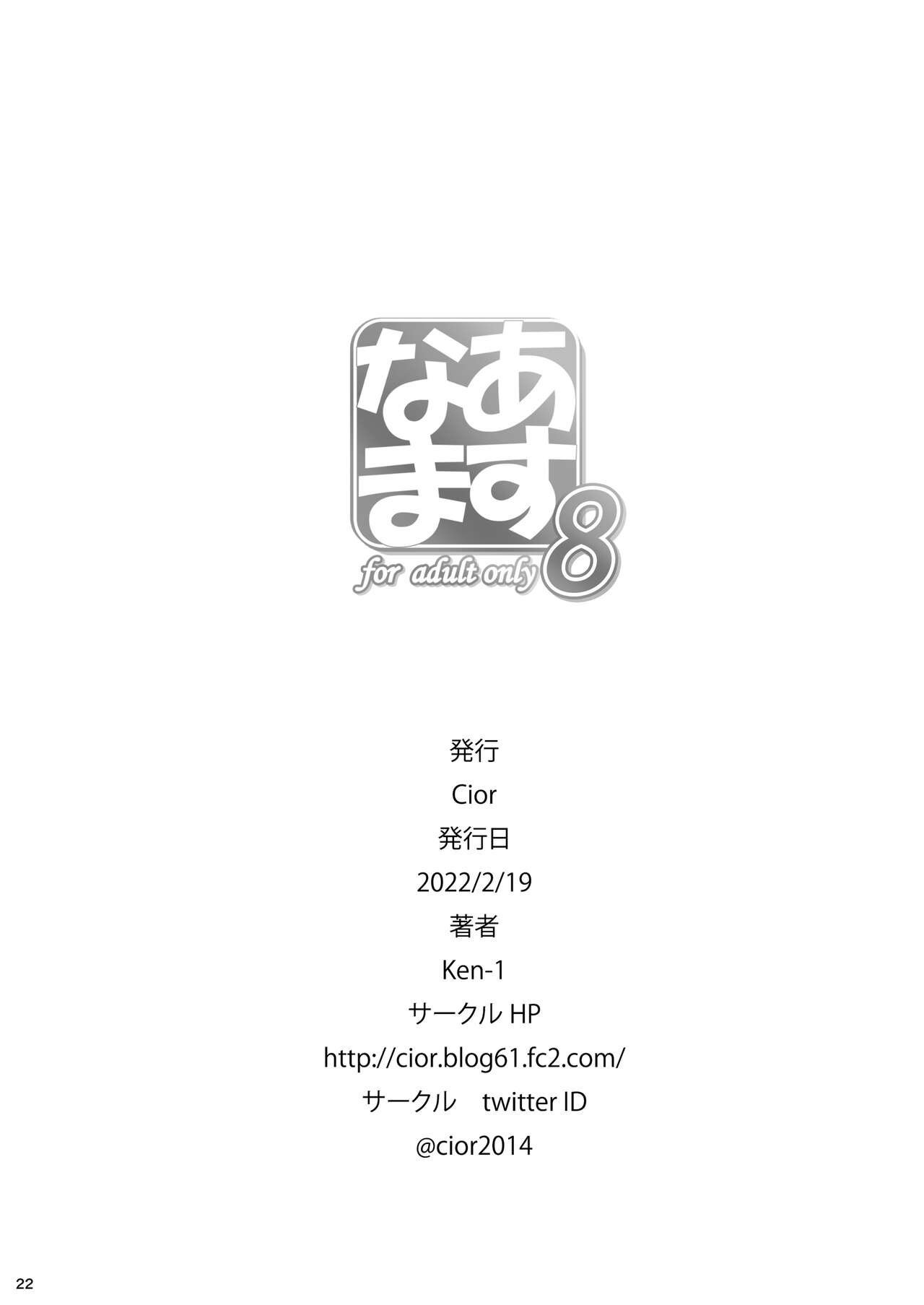 Đọc truyện hentai Asunama (Sword Art Online) - Chap 8