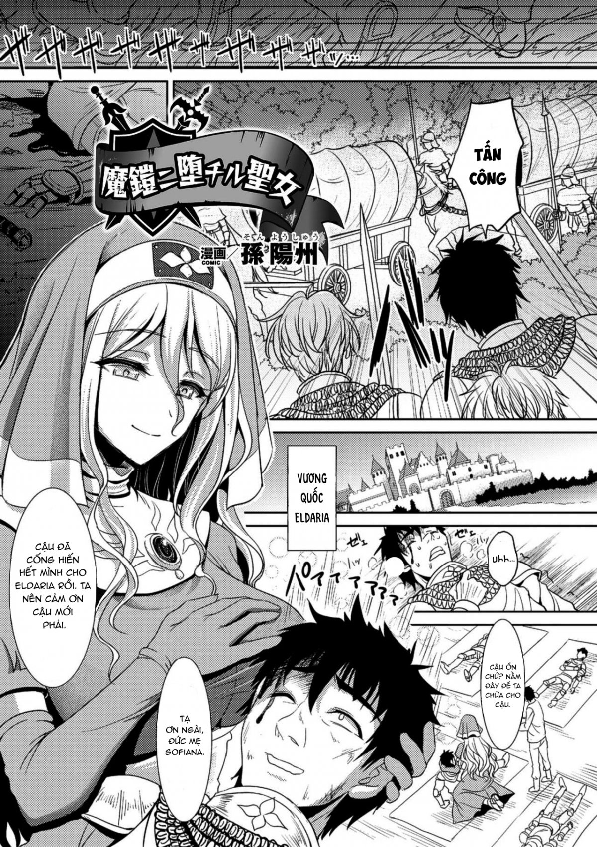 Đọc truyện hentai Magai ni Ochiru Seijo - Oneshot