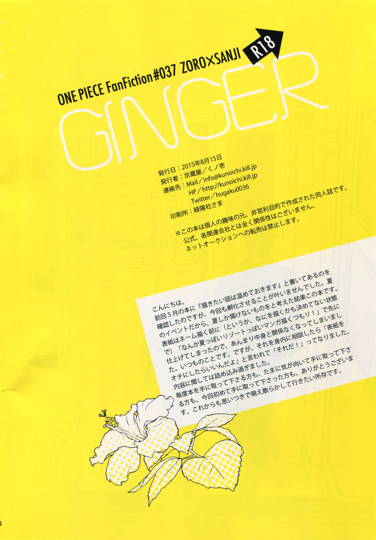Đọc truyện hentai GINGER - Oneshot