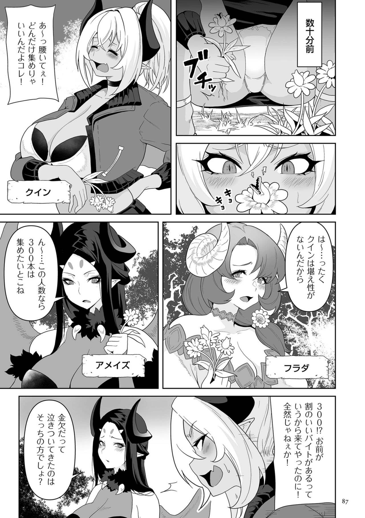 Đọc truyện hentai Vương quốc Succubus thèm bú - Chap 4