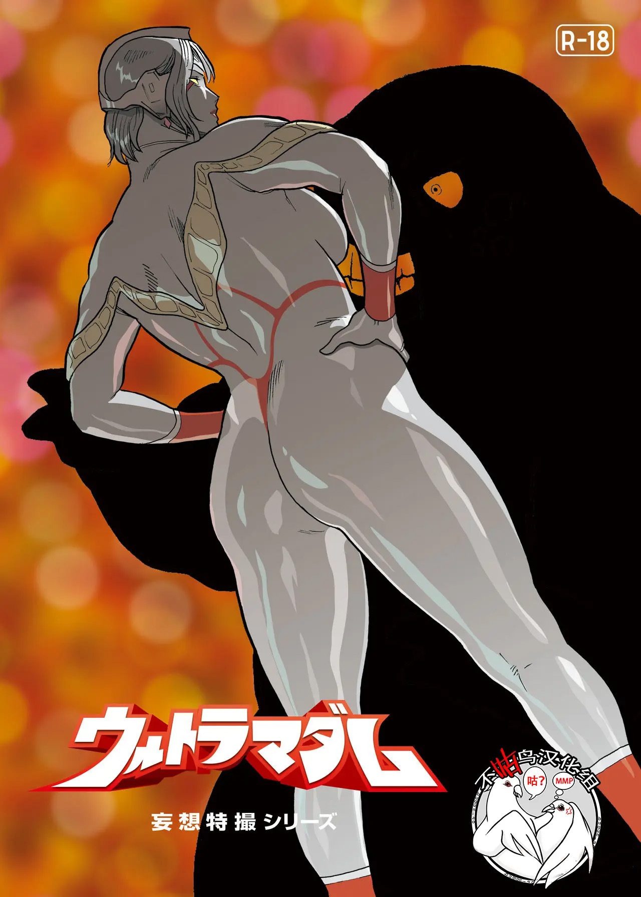 Đọc truyện hentai Ảo tưởng loạt hiệu ứng đặc biệt s ult v.v. vẫn m 7 - Oneshot
