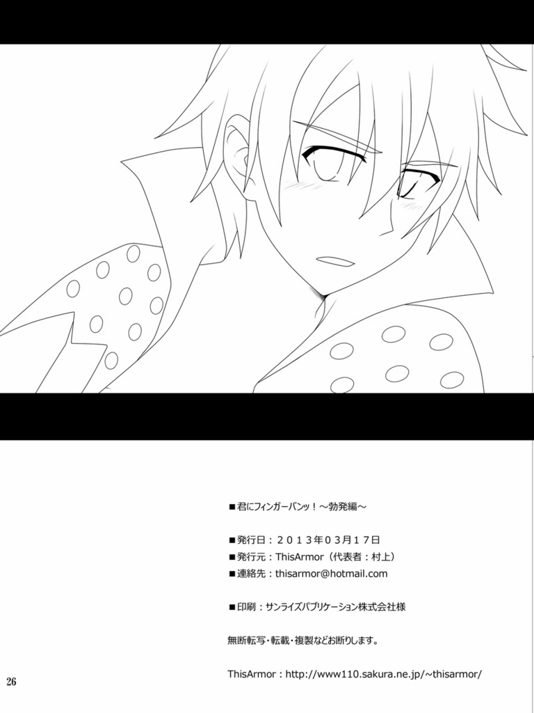 Đọc truyện hentai Kimi ni Finger Bang Chap 1