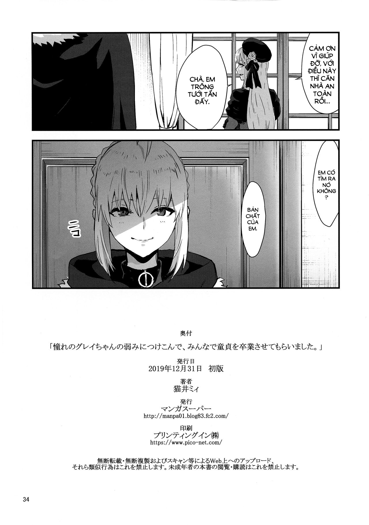 Đọc truyện hentai Sei no Jikenbo - Oneshot