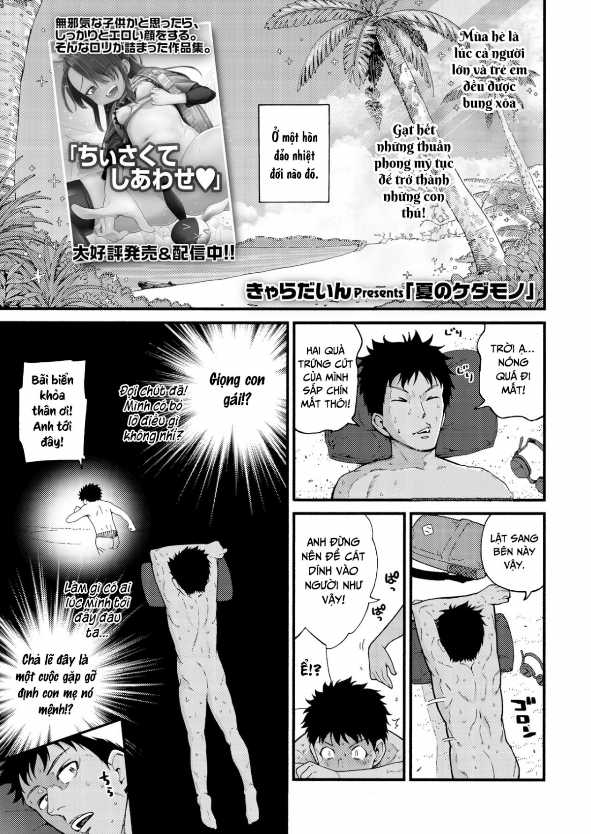 Đọc truyện hentai Natsu no Kedamono - Oneshot