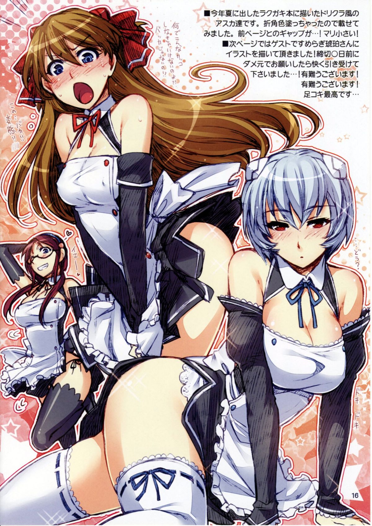 Đọc truyện hentai Đụ tàn bạo Asuka - Oneshot
