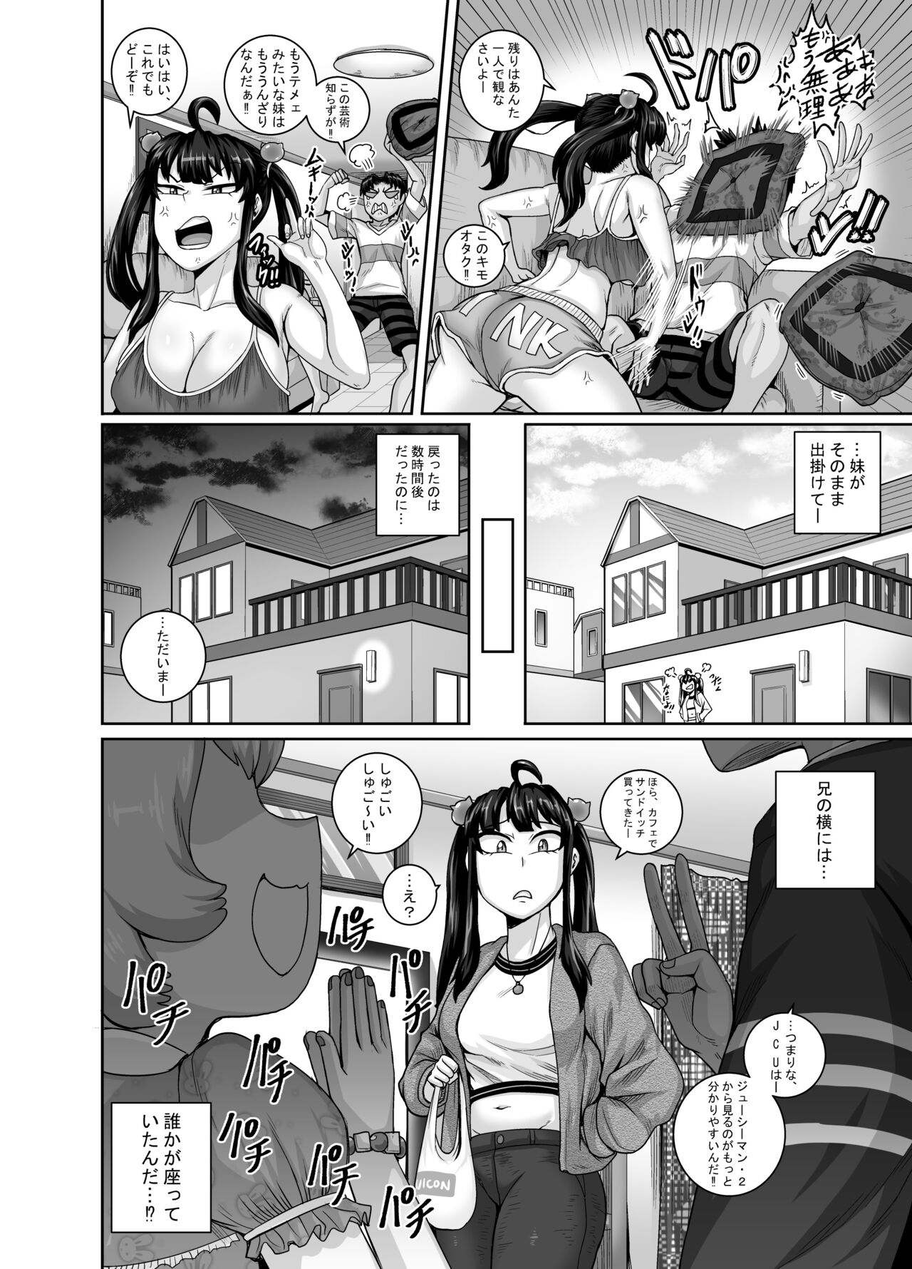Đọc truyện hentai Dạy dỗ con em gái phiền phức này bằng cá chà bặc Chap 2