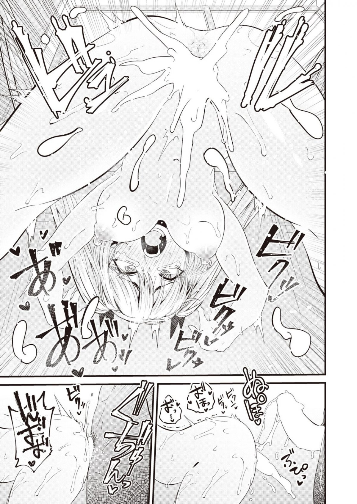 Đọc truyện hentai Dopyu-Dopyu Of The Dead - Chap 1 Khởi Đầu