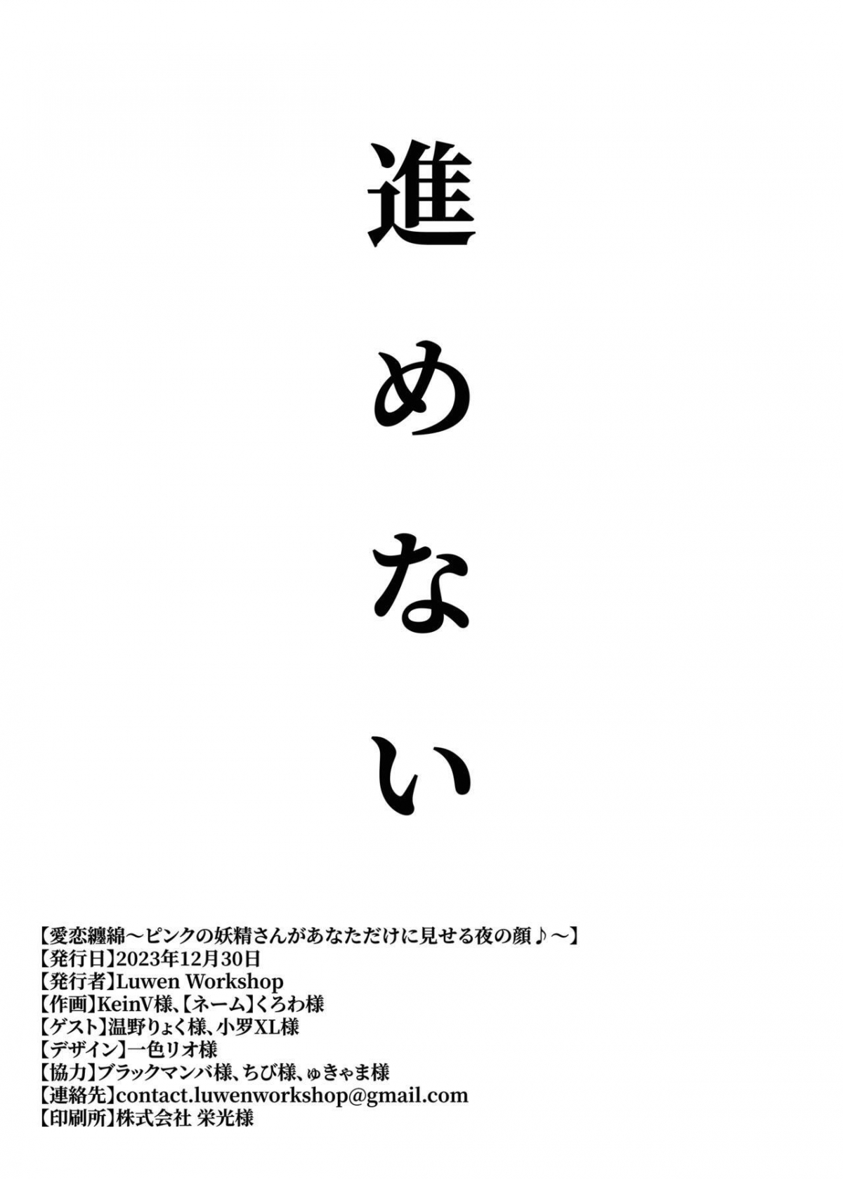 Đọc truyện hentai Airen Tenmen ~Pink no Yousei-san ga Anata dake ni Miseru Yoru no Kao~ (Honkai Impact 3rd) - Oneshot