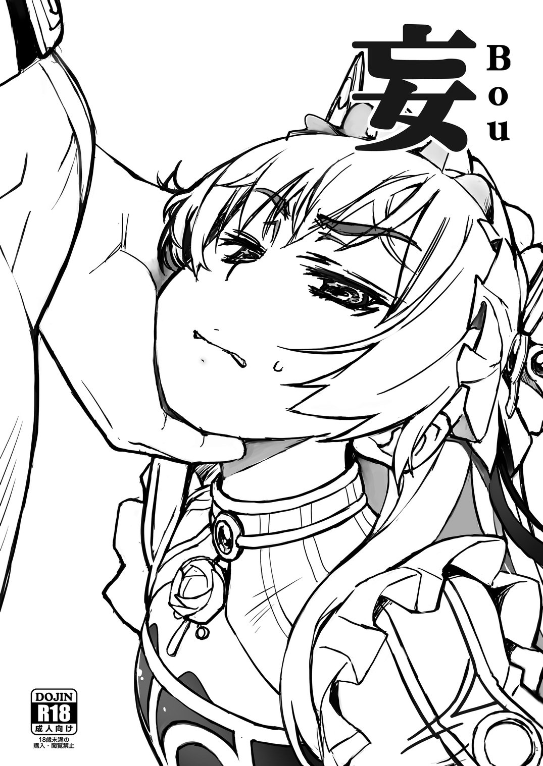 Đọc truyện hentai Bou 1 - Oneshot