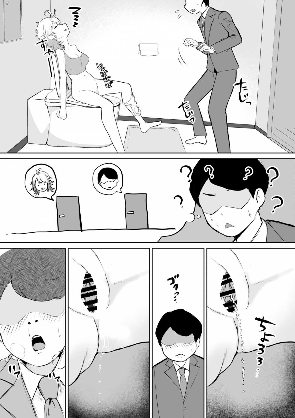 Đọc truyện hentai Đang ngủ thì bị đụ ngon lành - Oneshot