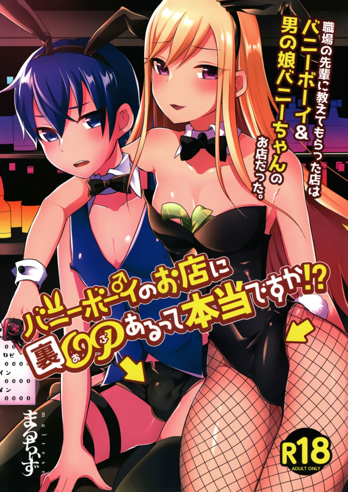 Đọc truyện hentai Đúng là trong cửa hàng có một văn phòng hỗ trợ có sổ số Y - Oneshot