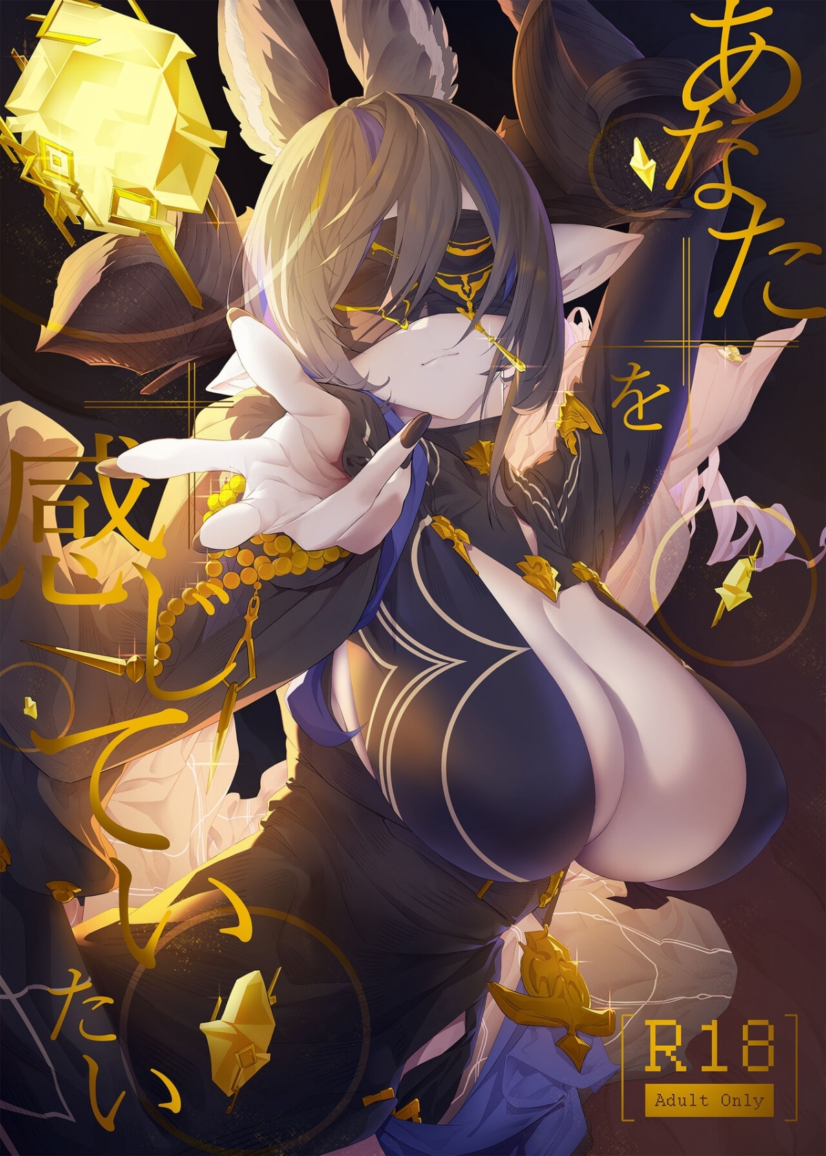 Đọc truyện hentai Tôi muốn biết cảm nhận của bạn - Oneshot